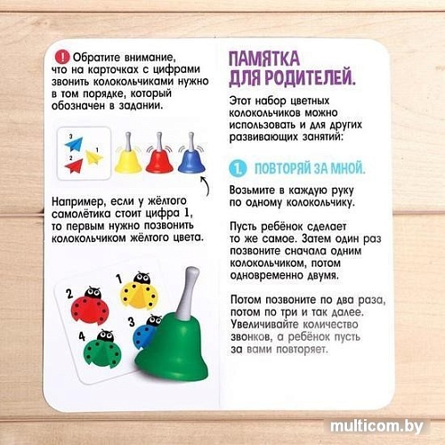 Развивающая игра Zabiaka Цветные колокольчики 5372910