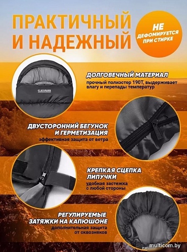 Спальный мешок Classmark HD2919