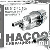 Насос WWQ БВ-0,12-40 (верхний забор воды, 16м)