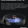 Робот-пылесос Lydsto Robot Vacuum Cleaner R1 Pro (черный)