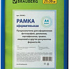 Фоторамка BRAUBERG Hit2 390943