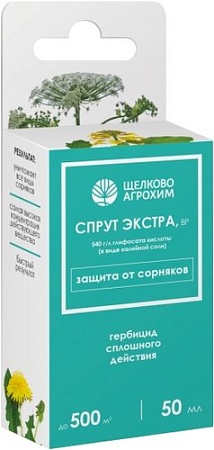 Гербицид Щелково Агрохим Спрут Экстра ВР Гербицид концентрат 0.050 л