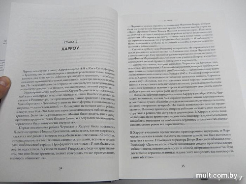 Книга издательства КоЛибри. Черчилль. Биография (Гилберт М.)