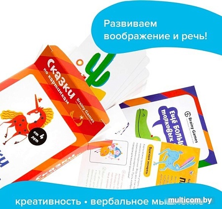 Развивающая игра Brainy Games Сказки по картинкам УМ520