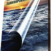 Расходные материалы для ламинаторов и брошюровщиков Starbind 154x216 150мкм PL154216G150 (глянец)