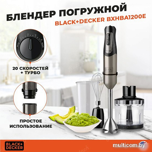 Погружной блендер Black & Decker BXHBA1200E