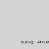 Шкаф распашной Anrex Lima 3DG (персидский жемчуг/мадура)