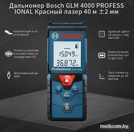 Лазерный дальномер Bosch Professional GLM 4000