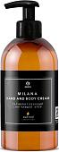 Grass Парфюмированный крем для рук и тела Milana Oud Rood 300 мл