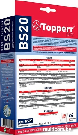 Одноразовый мешок Topperr BS20