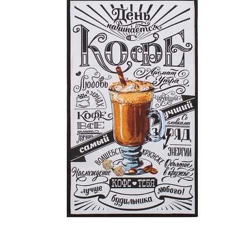 Полотенце Доляна Любимый кофе 4193934 (белый)