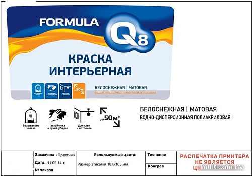 Краска Formula Q8 Интерьерная 13 кг (белый)