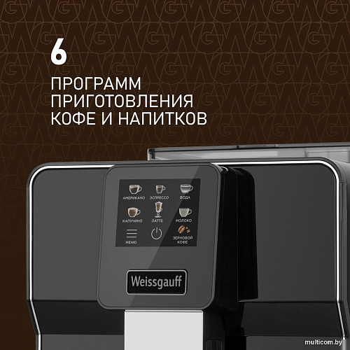 Кофемашина Weissgauff WCM-330 TFT Touch Cappuccino Nero