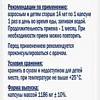 Doppelherz Актив Омега-3 (30капсул)