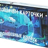 Карточная игра Pandora's Box Studio Карточки. Волшебные котята спешат на помощь! 01PB157