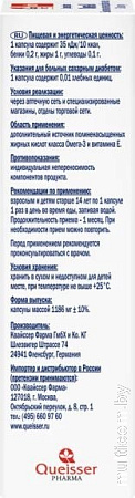 Doppelherz Актив Омега-3 (30капсул)