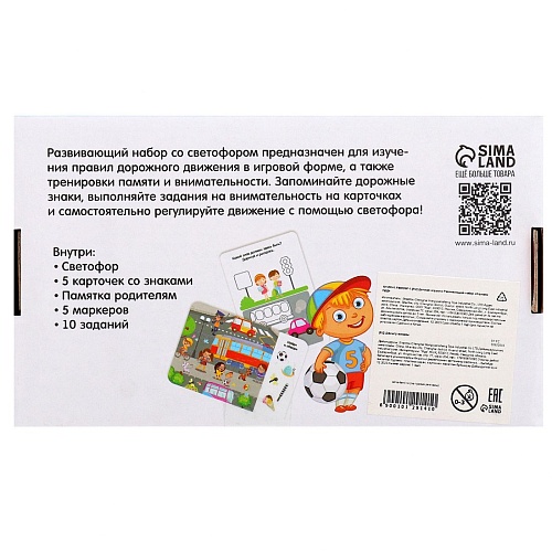 Развивающая игрушка Zabiaka IQ Изучаем ПДД 10129141