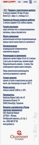Doppelherz Актив Омега-3 (30капсул)