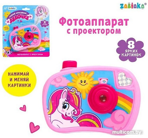 Проектор Zabiaka Фотоаппарат с проектором. Самой красивой девочке 3782244