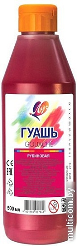 Гуашь Луч 19С 1300-08 (рубиновый)