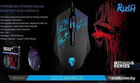 Игровая мышь SmartBuy Rush Mondus SBM-744G-K