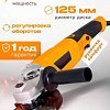 Угловая шлифмашина Eurolux УШМ-125/1500E-EU 900/72/12/30