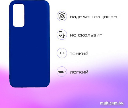 Чехол для телефона Case Cheap Liquid для Huawei Y5p/Honor 9S (голубой)