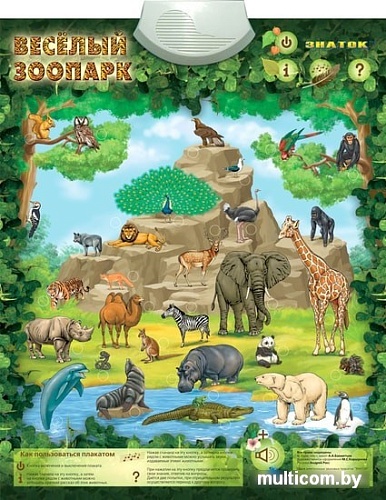 Интерактивная игрушка Знаток Веселый Зоопарк PL-06-ZOO
