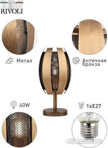 Настольная лампа Rivoli Diverto 4035-501 Б0044558