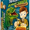 Набор для опытов Bondibon Науки с Буки Яйцо динозавра ВВ1357