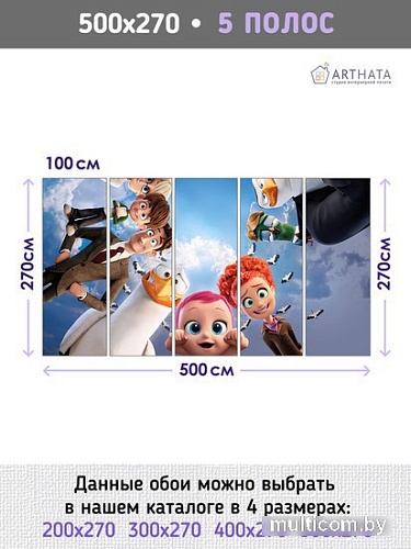 Фотообои Arthata листовые Fotooboi-126 (400x270)