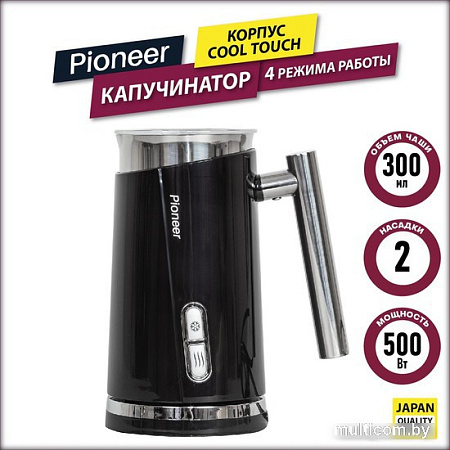 Автоматический вспениватель молока Pioneer MF103