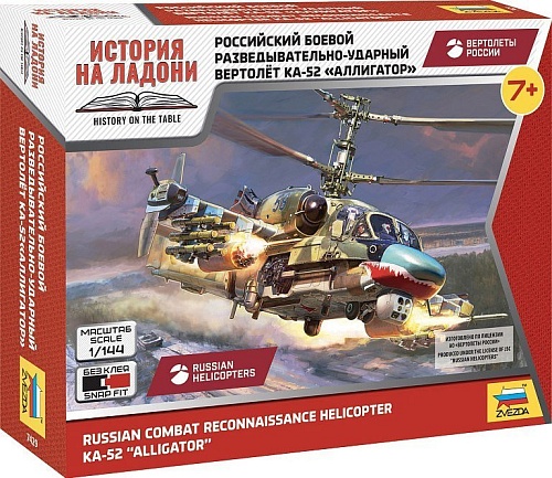 Сборная модель Звезда Российский разведывательно-ударный вертолет Ка-52 7429