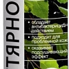 Aroma Saules Дегтярное 250 мл