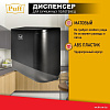 Диспенсер для бумажных полотенец Puff 5140Bl