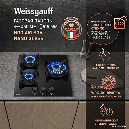Варочная панель Weissgauff HGG 451 BGV Nano Glass