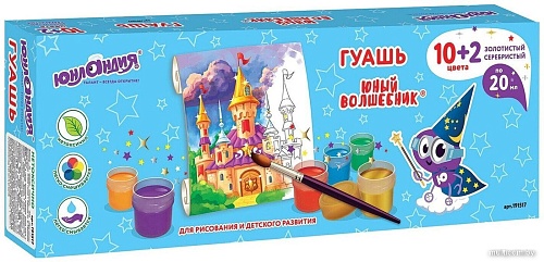 Гуашь Юнландия Юный волшебник 191332 (10 цв.)