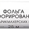Kapous Фольга перфорированная для парикмахерских работ 16 мкм, 25 м
