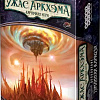 Настольная игра Мир Хобби Ужас Аркхэма. Карточная игра: Путь в Каркозу. Туманная Каркоза