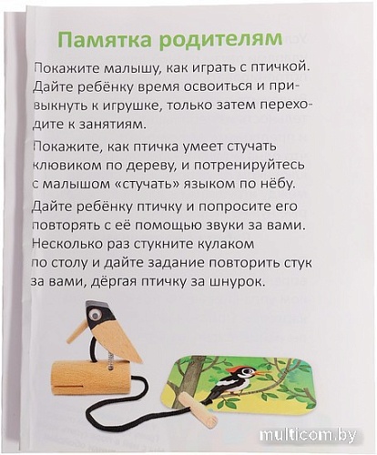 Развивающая игра Zabiaka Лого птичка 10175775