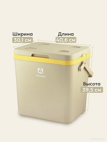 Термобокс Арктика 2200-26-BG 26л (бежевый)