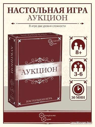 Настольная игра ILikeGift Аукцион НС-8651