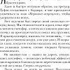 Книга издательства Эксмо. Тайный дневник Верити. Pocket book, мягкая обложка (Гувер Колин)