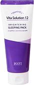 Jigott Маска для лица кремовая Vita Solution 12 Brightening Sleeping Pack 180 мл