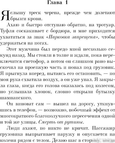 Книга издательства Эксмо. Тайный дневник Верити. Pocket book, мягкая обложка (Гувер Колин)