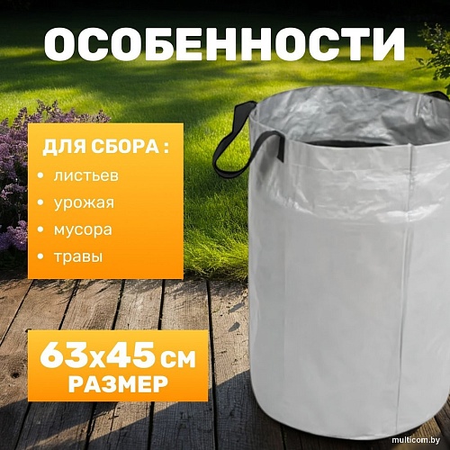 Мешок садовый Garvill 642800018A (100 л)