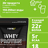 Протеин сывороточный (изолят) 1WIN Whey Protein (шоколадный пирог, 900г)