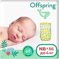 Подгузники Offspring NB 2-4 кг Лимоны (56 шт)