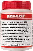 Rexant ВТВ-1 09-3972 100мл