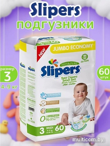 Трусики-подгузники Slipers Midi J-203 (60 шт)